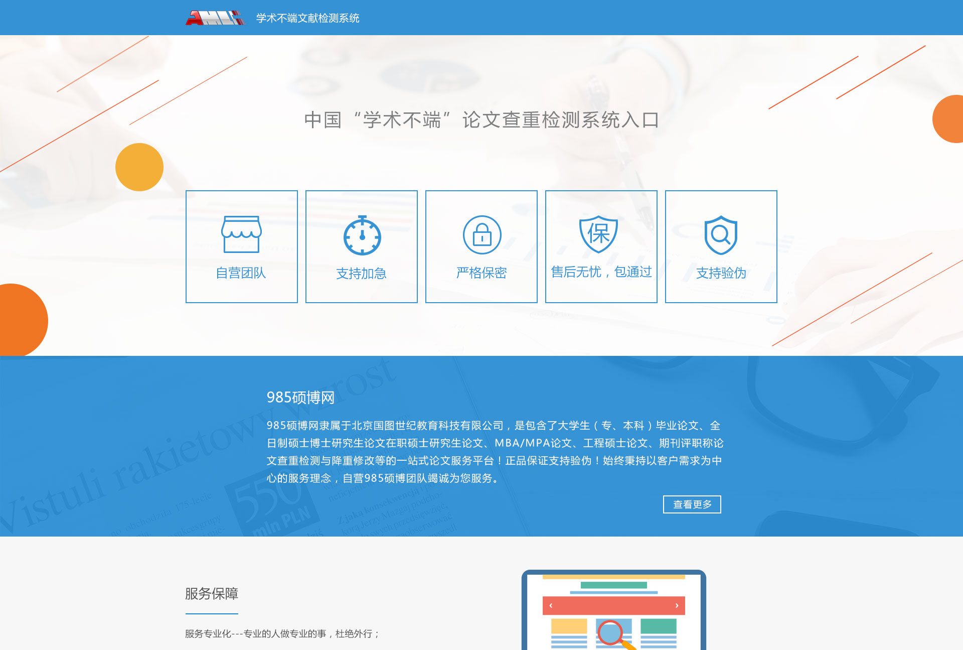 北京網(wǎng)站制作