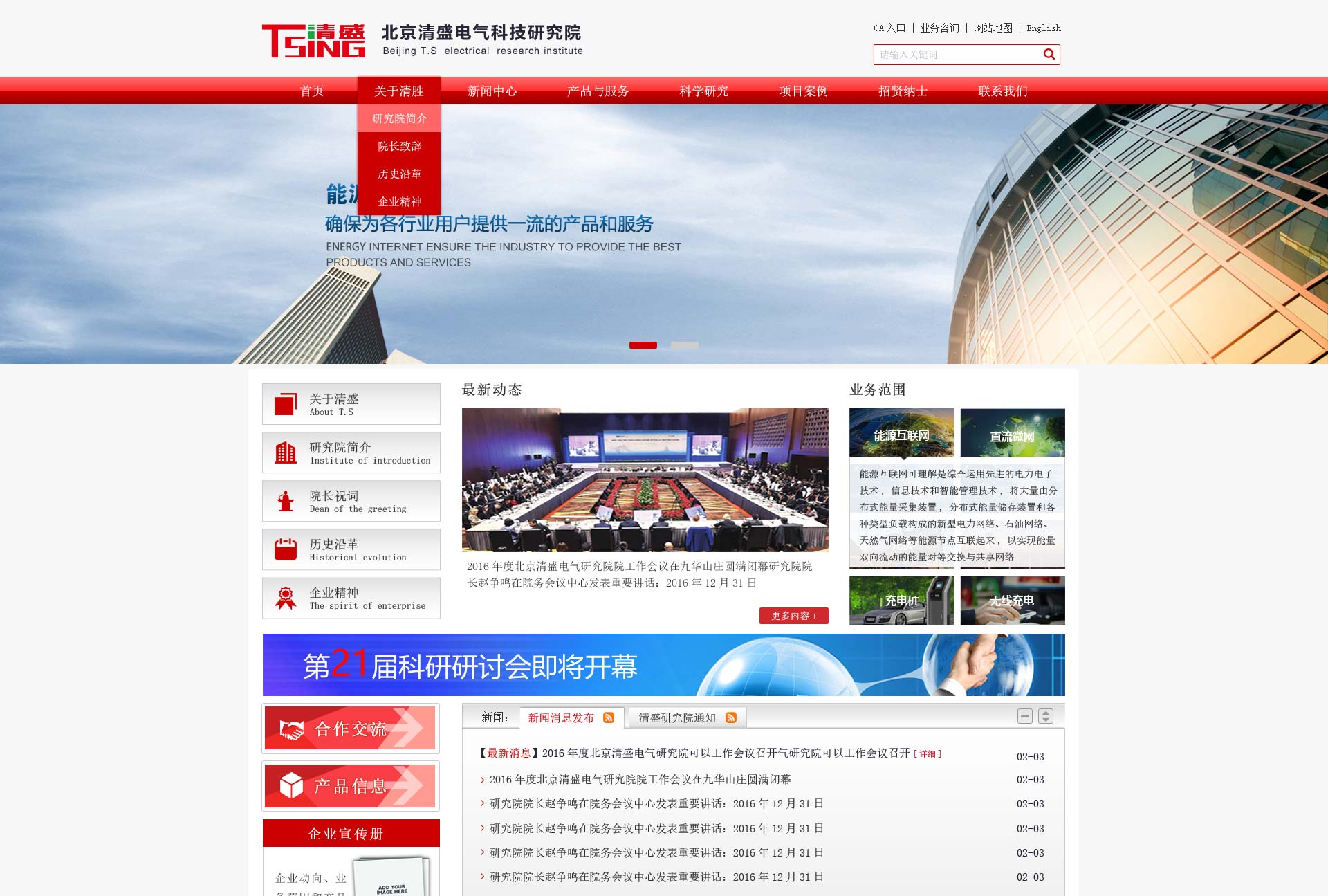 北京網(wǎng)站建設(shè)