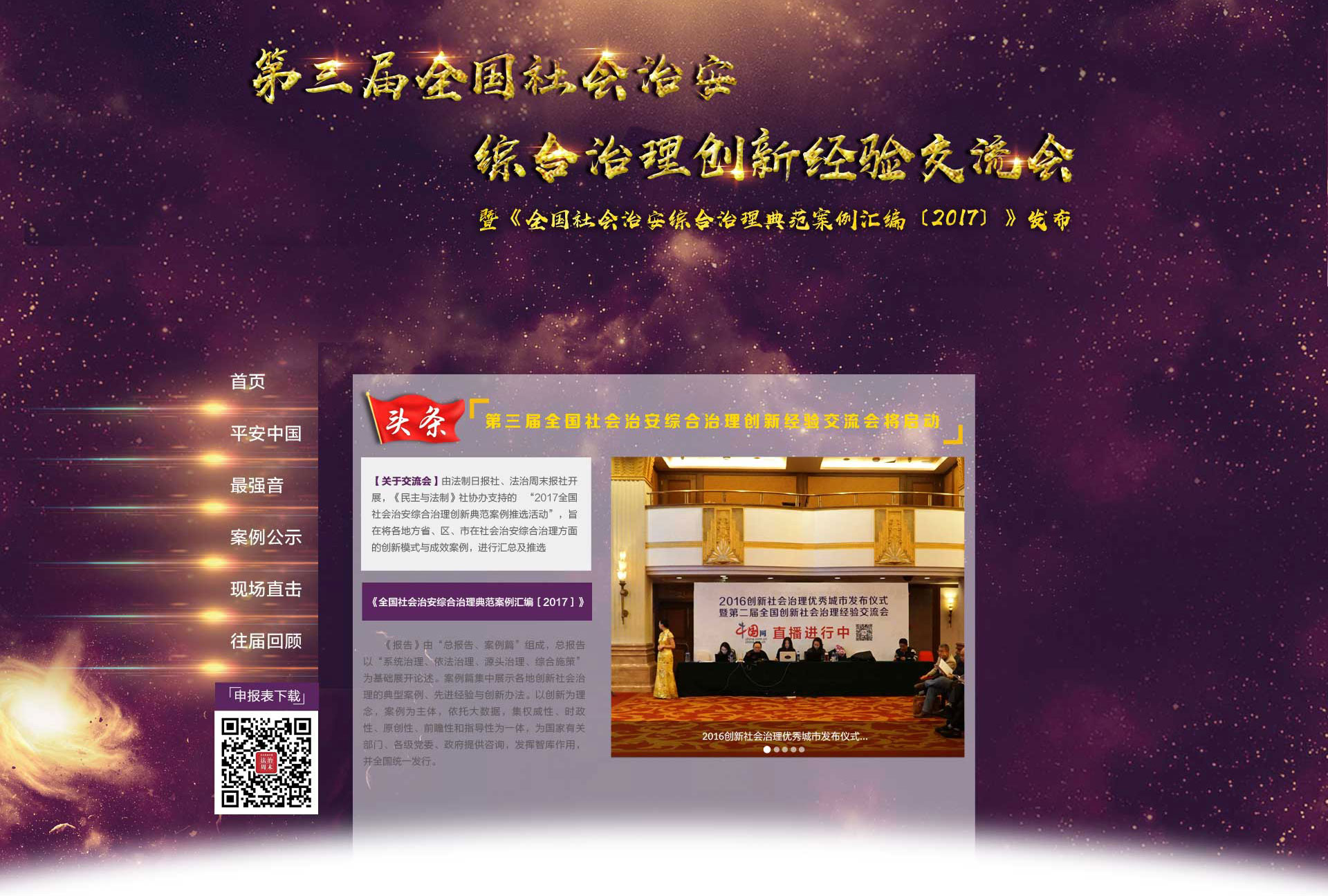 北京網(wǎng)站建設(shè)