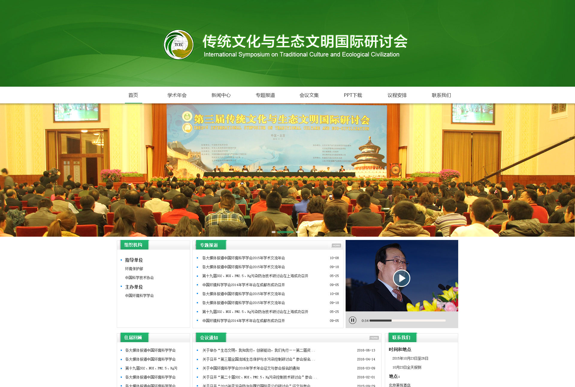 北京網(wǎng)站建設(shè)