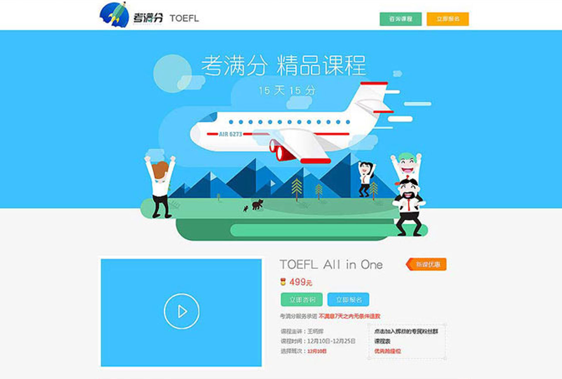 北京建網(wǎng)站