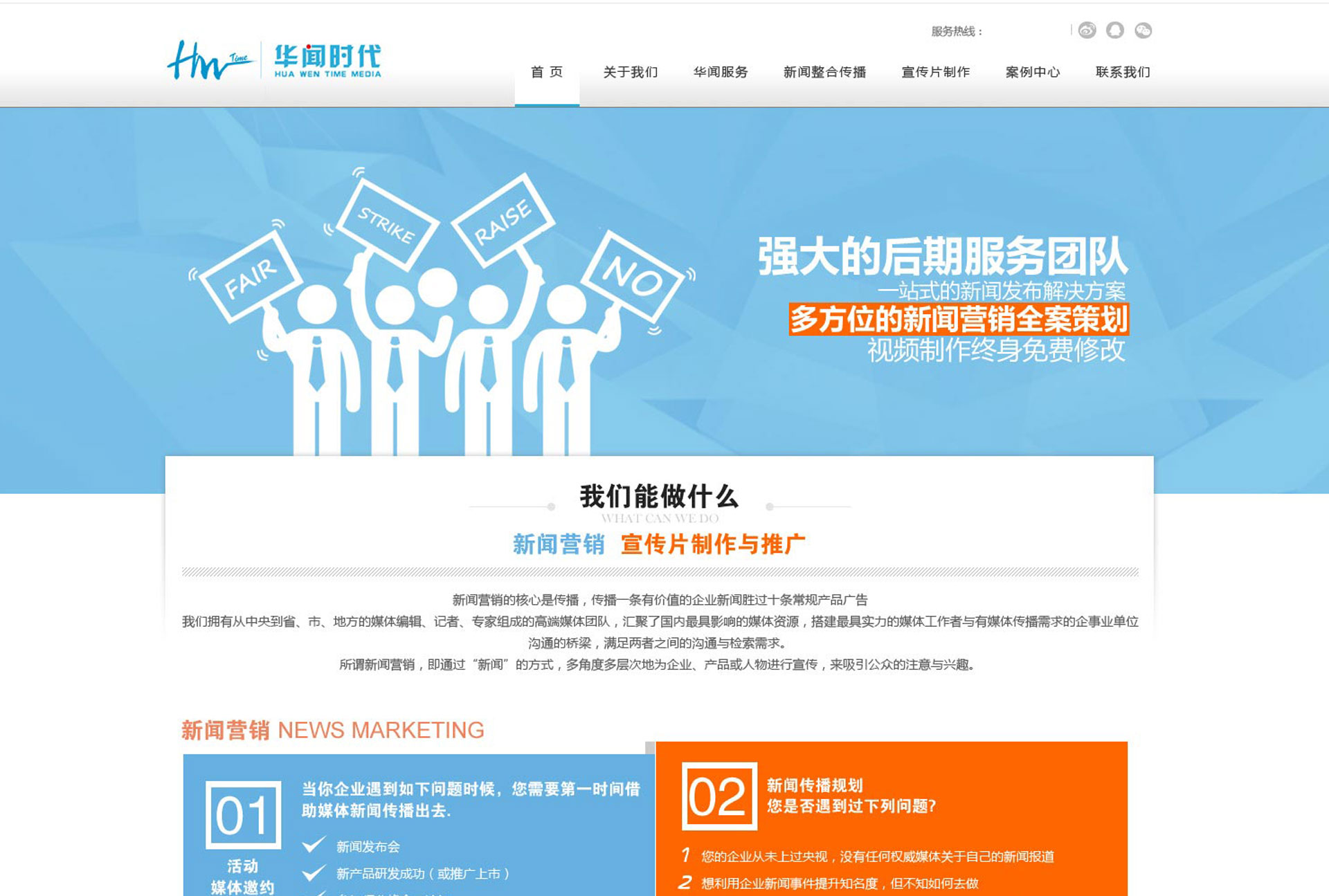 北京網(wǎng)站制作