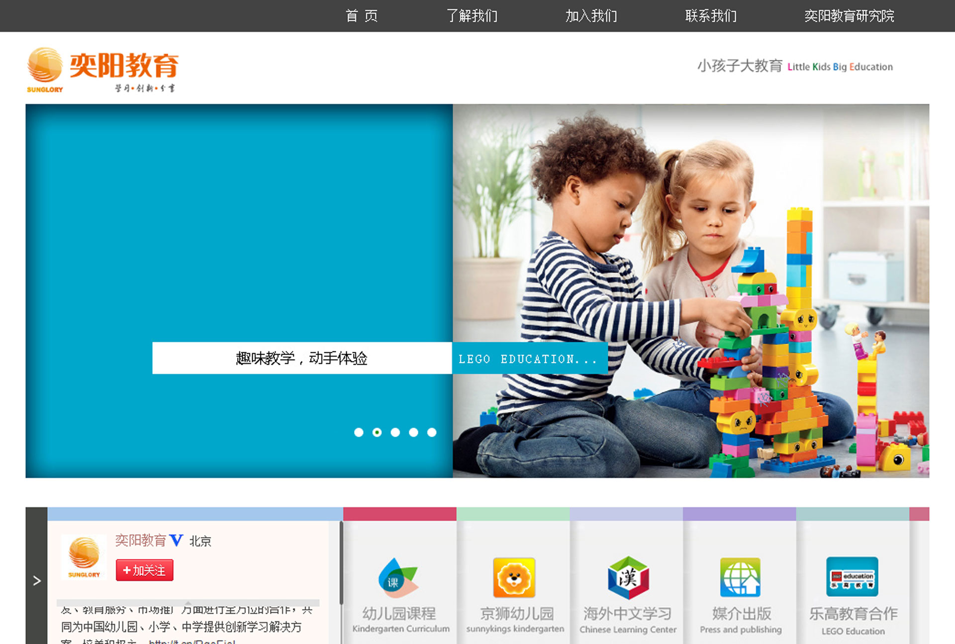 北京網(wǎng)站制作