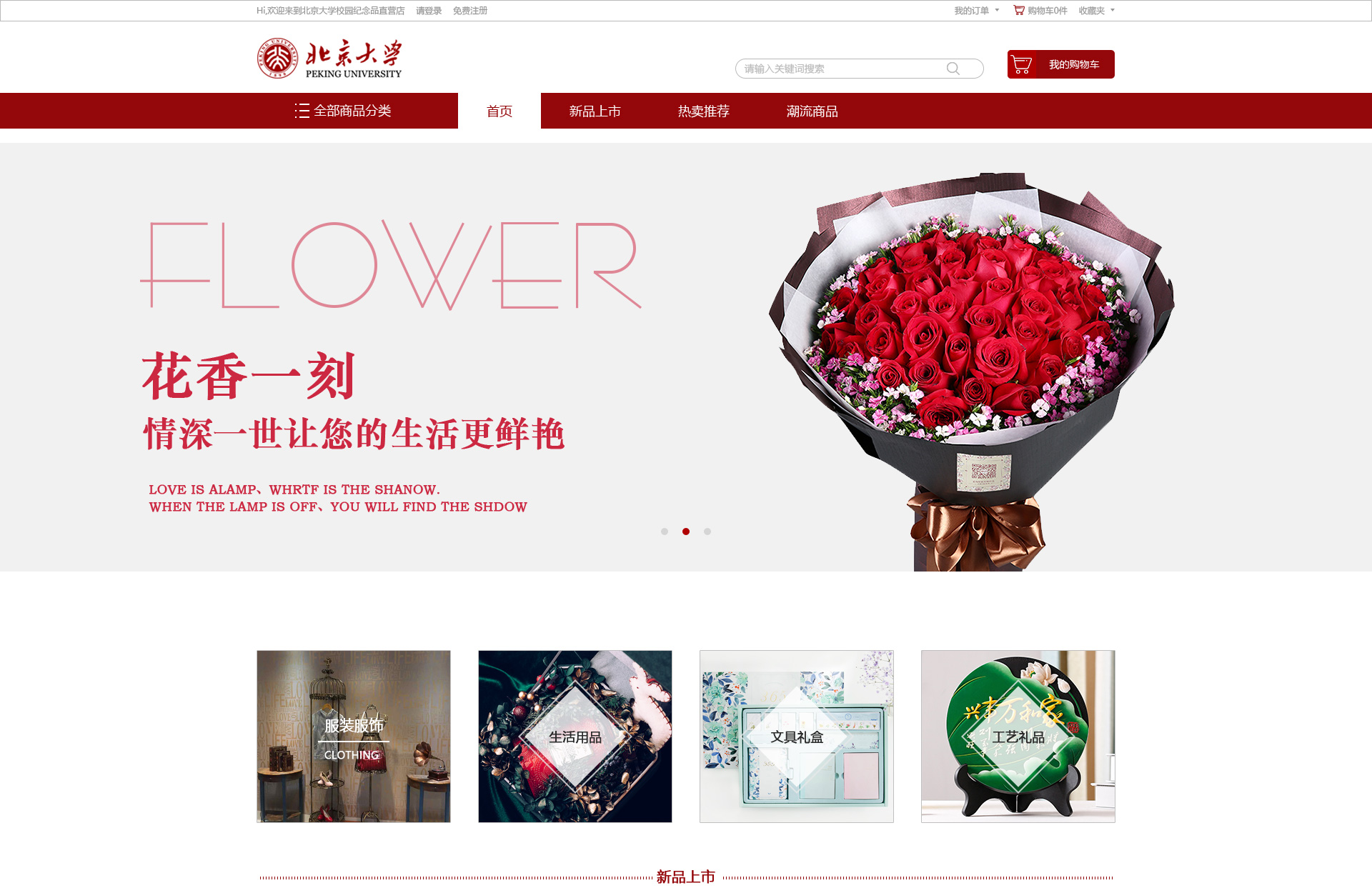 北京網(wǎng)站建設(shè)