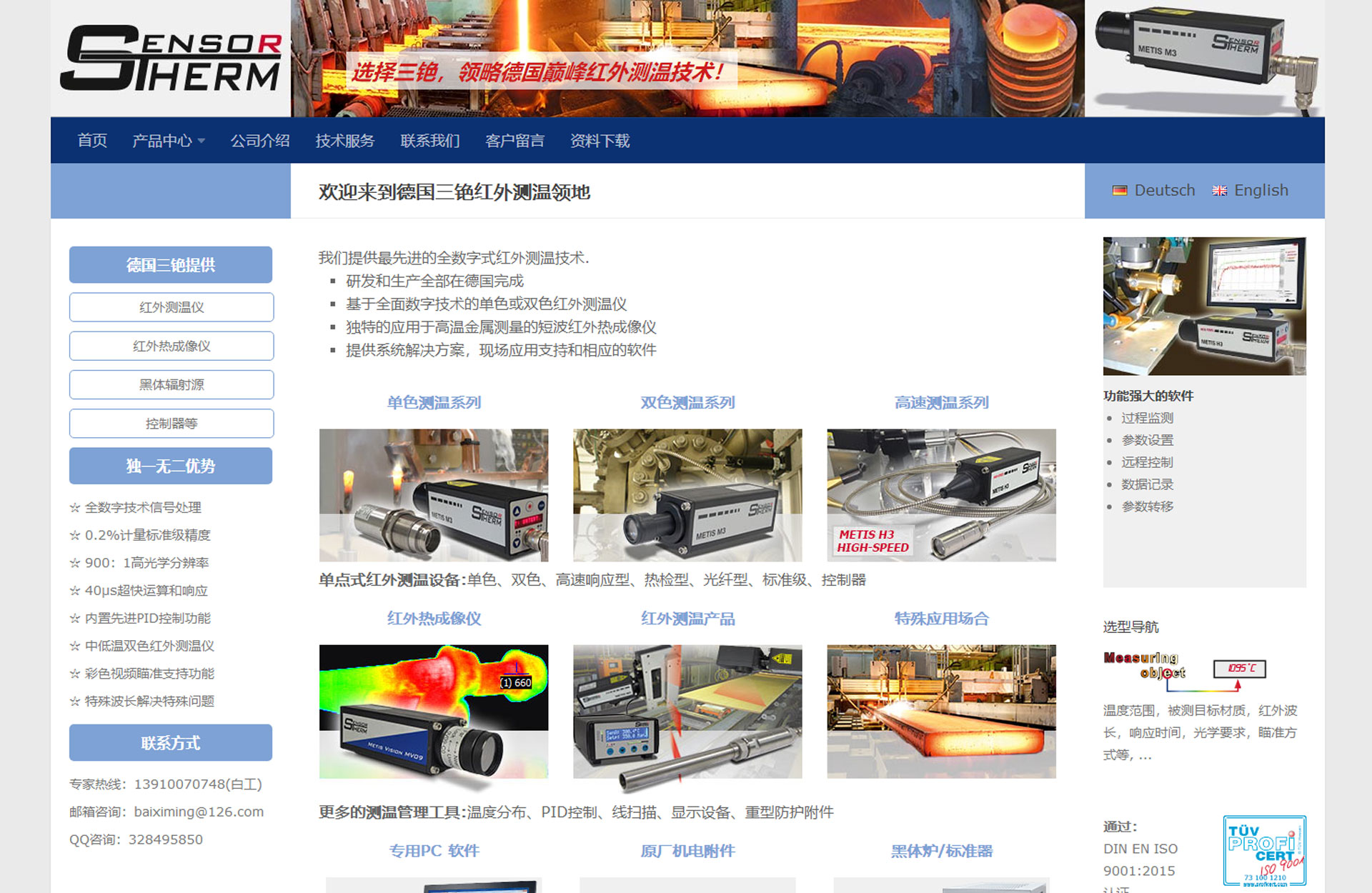 北京網(wǎng)站制作