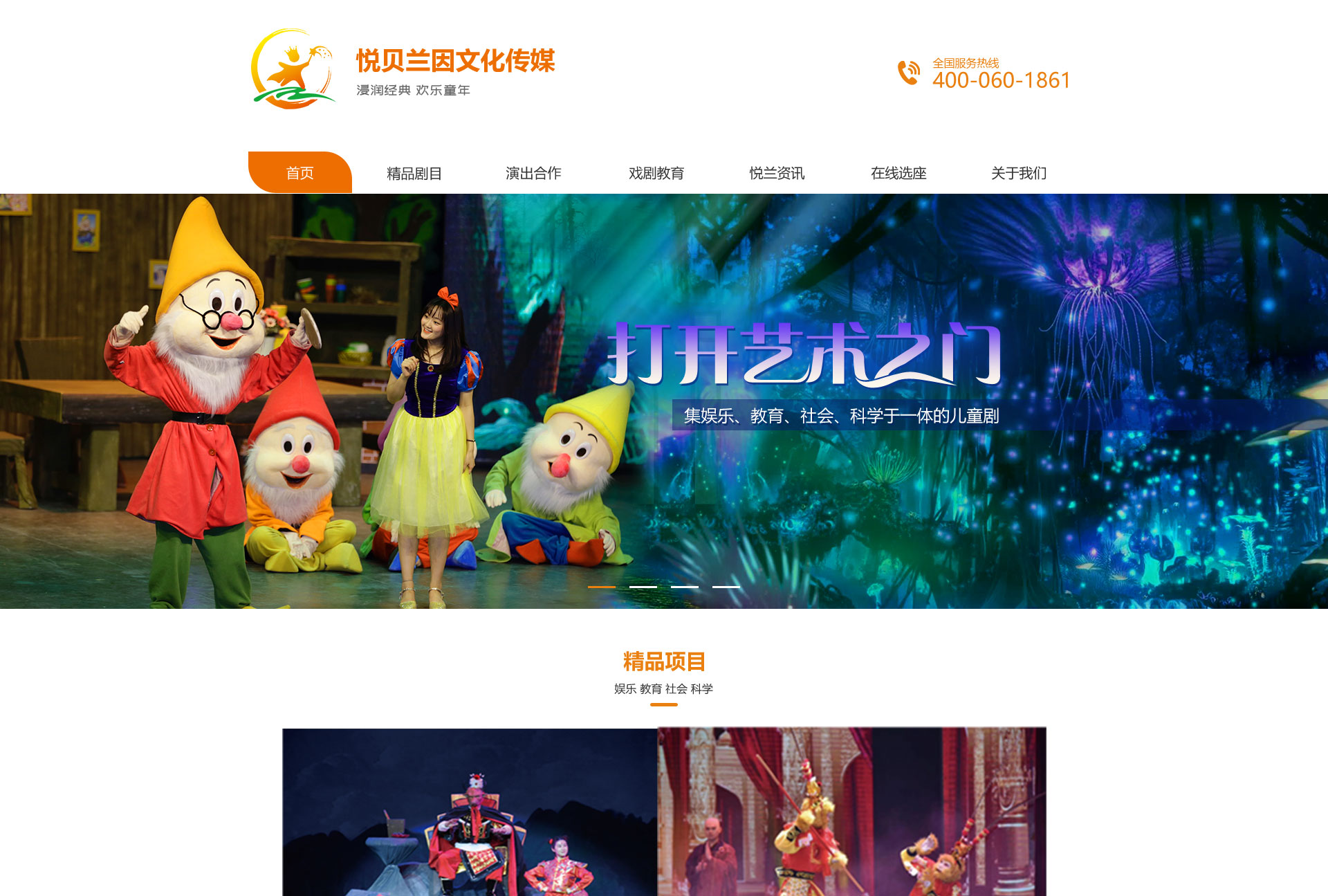 北京網(wǎng)站制作