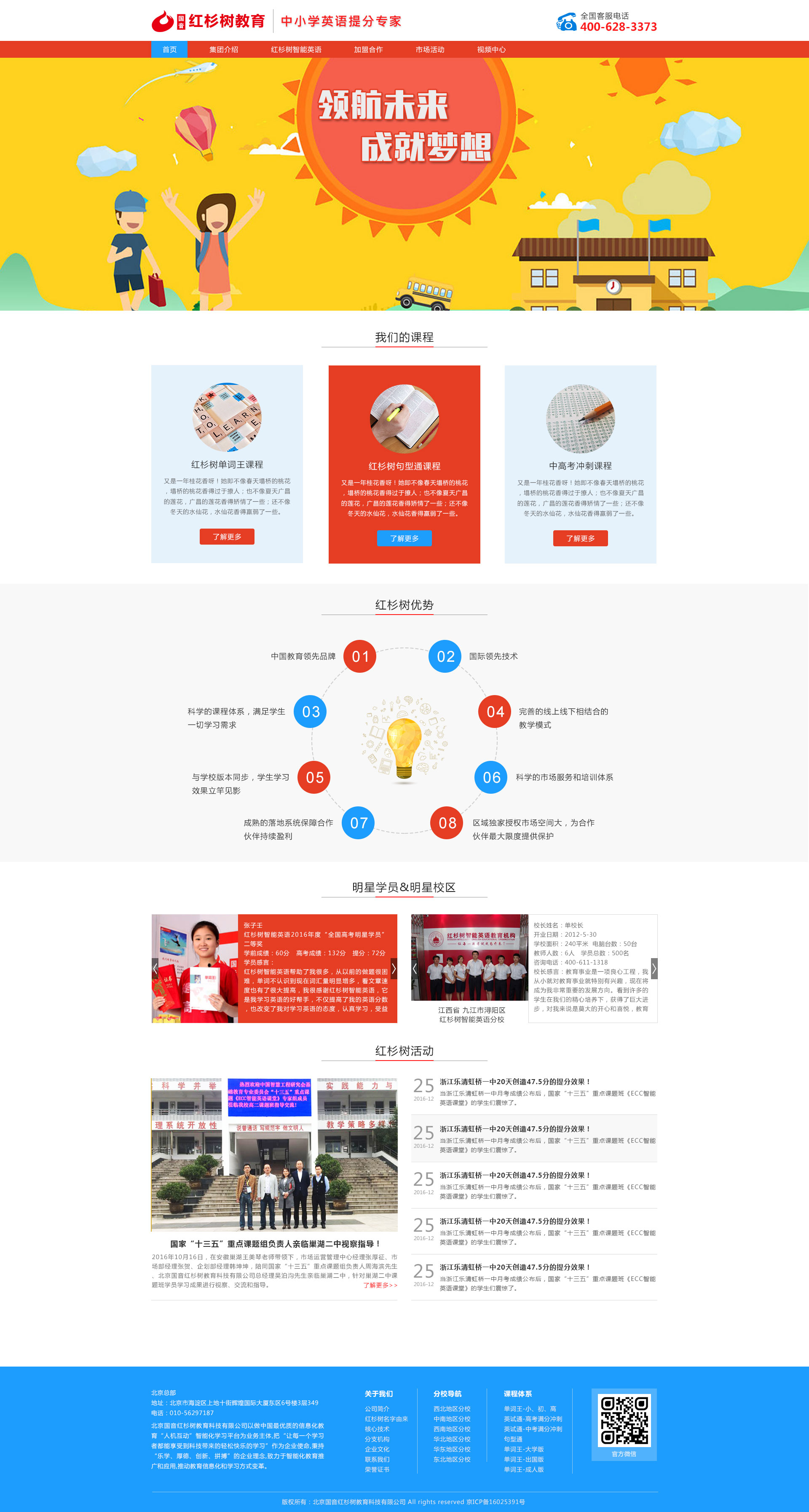 西二旗網(wǎng)站建設(shè)|西二旗網(wǎng)站開發(fā)