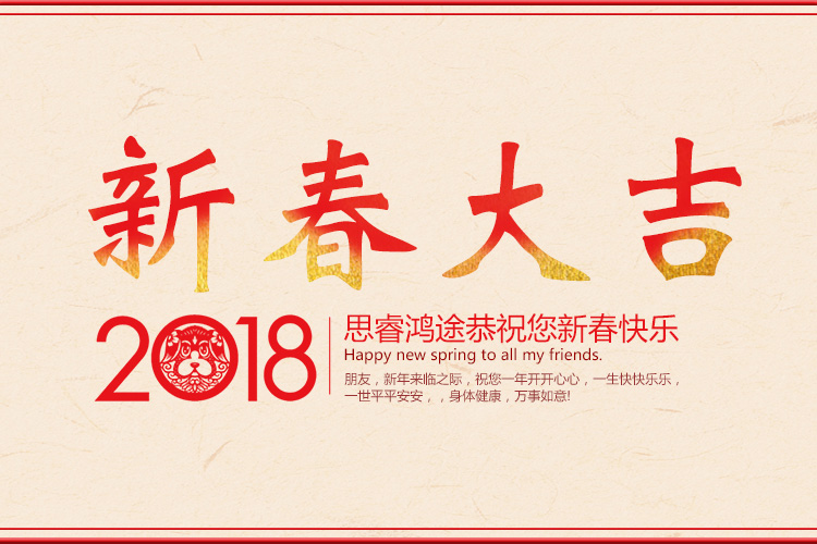 思睿鴻途banner.jpg