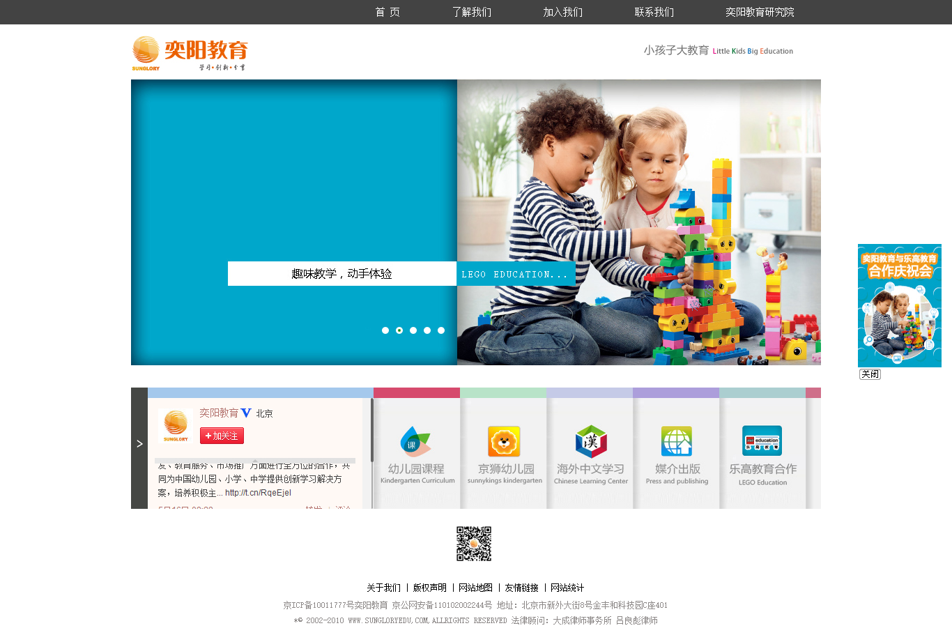 奕陽教育-小孩子 · 大教育.png