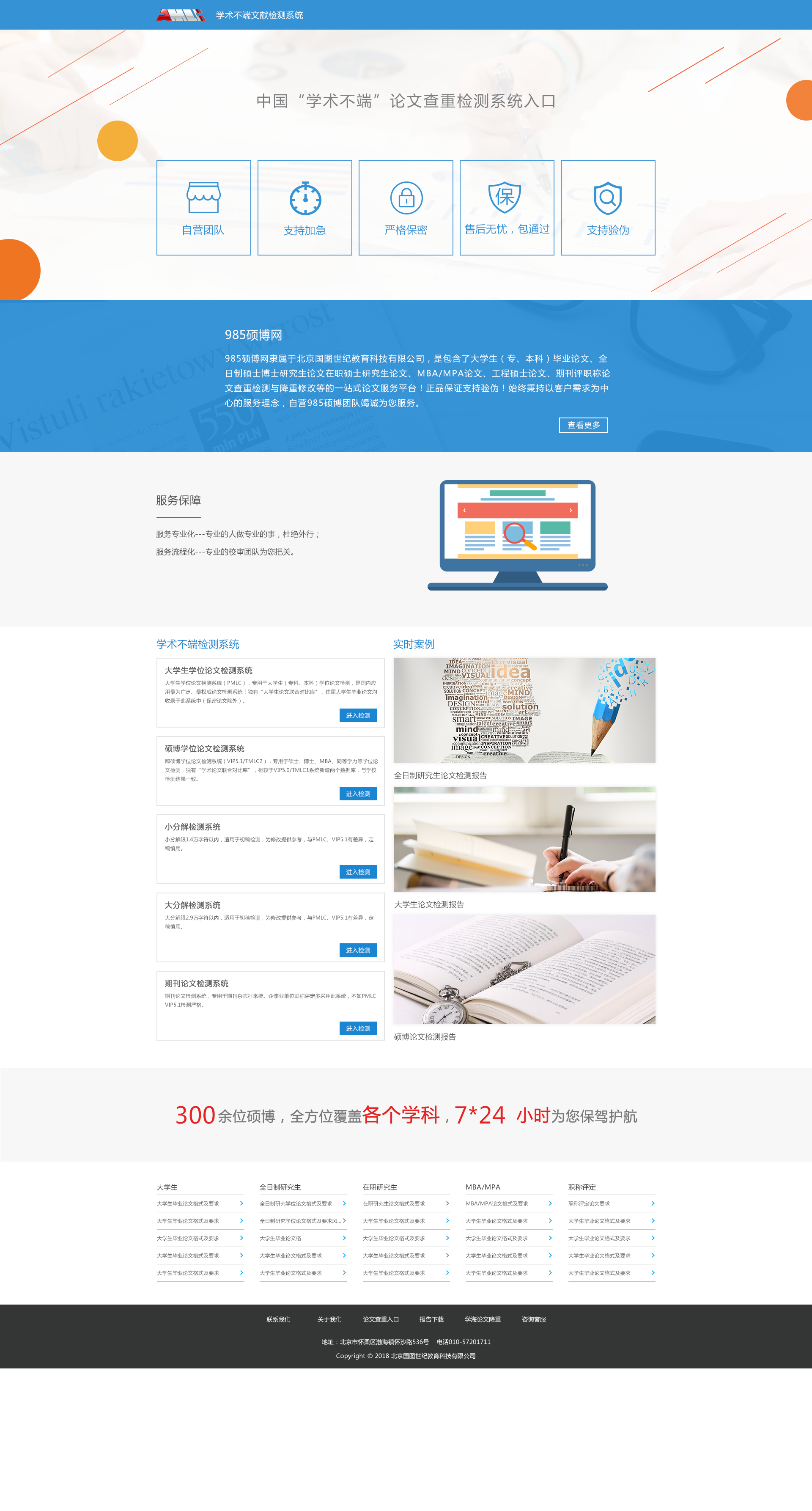 立水橋教育網(wǎng)站建設(shè)公司|立水橋網(wǎng)站建設(shè)