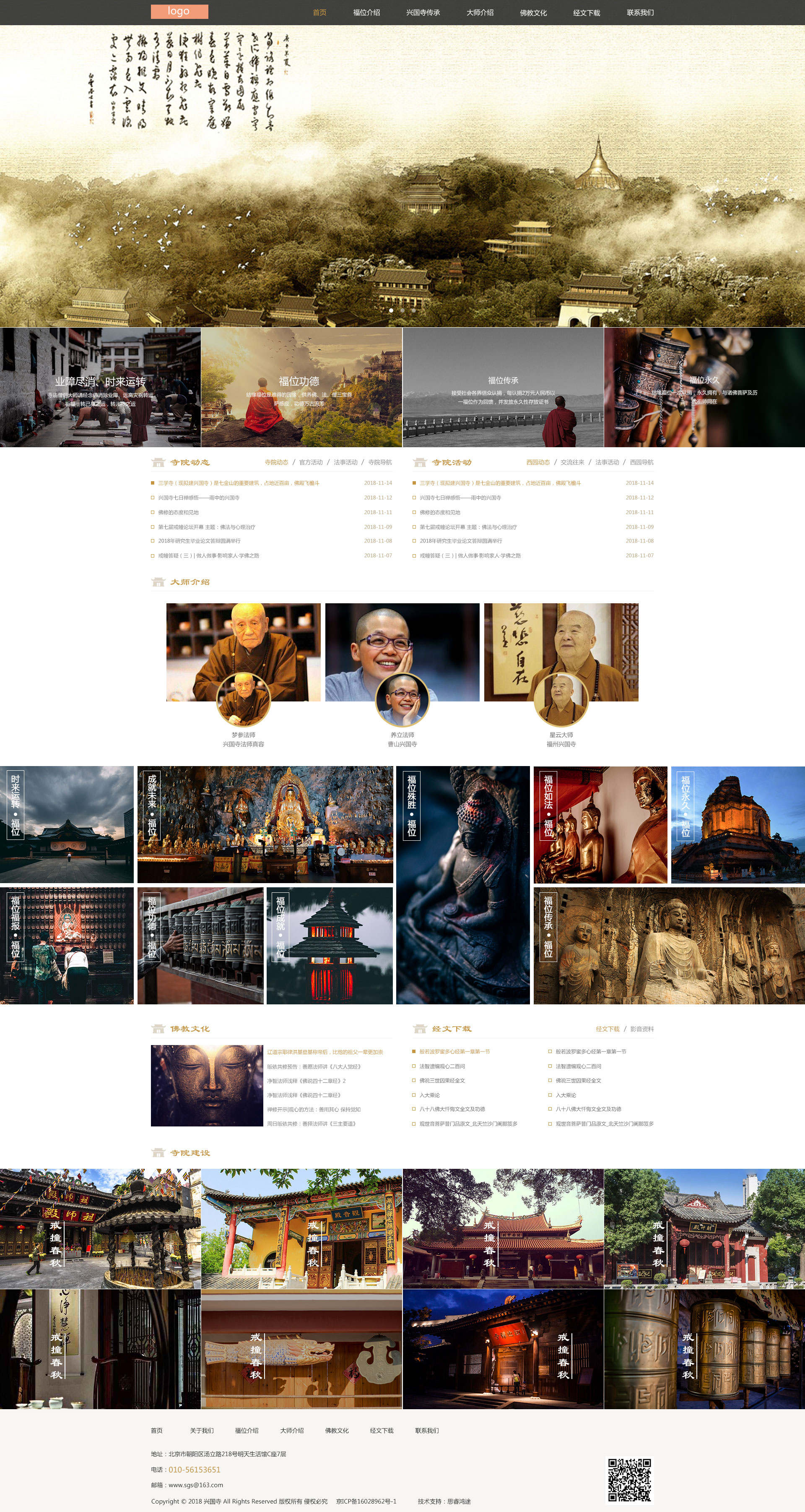 北京網(wǎng)站制作|北京做網(wǎng)站|網(wǎng)站建設
